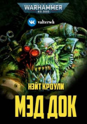 Мэд Док — Нэйт Кроули