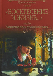 Праздник — Леонид Андреев