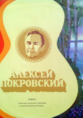 Родина — Сергей Есенин