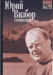 Березовая ветка — Юрий Визбор