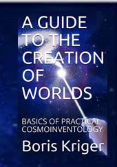 A GUIDE TO THE CREATION OF WORLDS — Борис Кригер