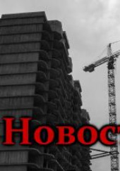 Новострой — Vivisector