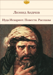 Вечер короткого рассказа — Леонид Андреев,                                                               
                  Константин Коровин,                                                               
                  Николай Лейкин