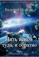 Рассказы — Валерий Цуркан