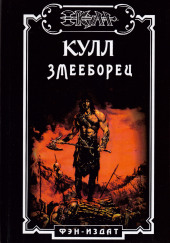 Осколки старого мира — Дмитрий Квашнин