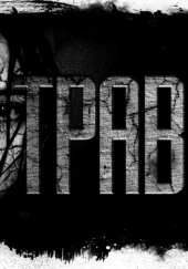 Травля — Игорь Шанин