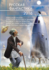 Виктор Цой — охотник на вампиров — Евгений Шиков,                  
                  Андрей Рахметов,                                                               
                  Виталий Грудцов