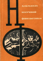 Концентратор гравитации — Александр Шалимов