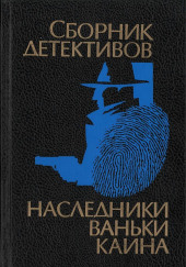 Профессиональная преступность — Гуров Александр