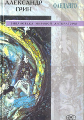 Предсмертная записка — Александр Грин