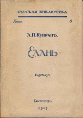 Рассказы в каплях — Александр Куприн