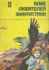 15 ноября 1967 года — Джордж Алек Эффинджер