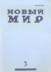 Любой ценой — Анатолий Злобин