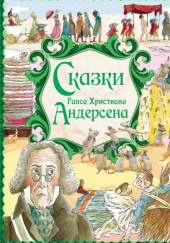 Тень — Ханс Кристиан Андерсен