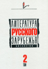 Литература русского зарубежья. 1926 -1930 гг. — Александр Куприн,                                                               
                  Марк Алданов,                                                               
                  Алексей Ремизов,                                                               
                  Леонид Зуров,                                                               
                  Семен Юшкевич