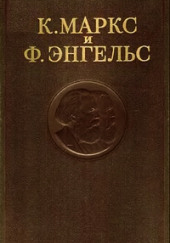 Собрание сочинений в 3-х томах. Том 2 — Карл Маркс,                                                               
                  Фридрих Энгельс