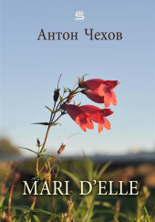 Mari d’elle — Антон Чехов