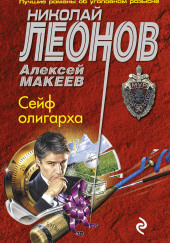 Должники — Николай Леонов,                                                               
                  Алексей Макеев