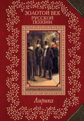 Поэзия — Иосиф Бродский,                                                               
                  Владимир Орлов,                                                               
                  Сергей Есенин,                                                               
                  Михаил Лермонтов,                                                               
                  Николай Рубцов,                                                               
                  Борис Пастернак,                                                               
                  Булат Окуджава,                                                               
                  Александр Пушкин,                                                               
                  Марина Цветаева,                                                               
                  Даниил Хармс