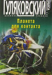 Уравнение с одним неизвестным — Евгений Гуляковский