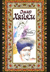 Рубаи, касыды, газели — Омар Хайям,                                                               
                  Руми Джелал ад-Дин,                                                               
                  Саади Муслихиддин