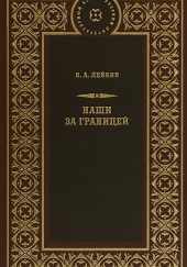 После светлой заутрени — Николай Лейкин