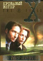 The X-Files. Кровавый ветер — Чарльз Грант