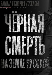 Знамения и чудеса — Кирилл Малеев,                                                               
                  Иван Белов