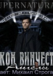 Ангелы — Джон Винчестер