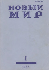 Лопушок — Анатолий Азольский