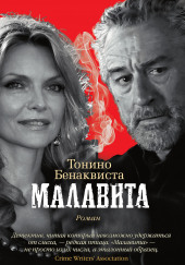 Малавита — Тонино Бенаквиста