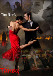 Танец — Saida Sayka,                                                               
                  Tim Berk