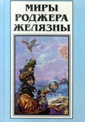 Бизнес Джорджа (Українською) — Роджер Желязны