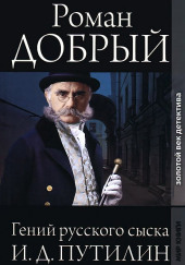 Ритуальное убийство девочки — Роман Антропов