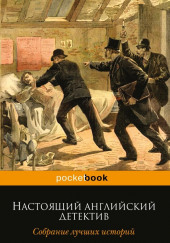 Убийство по доверенности — Матиас Макдоннелл Бодкин