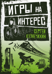 Ноль пять. Вожделенный остров Кристины — Сергей Кузнечихин