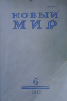 Скворец — Алексей Биргер