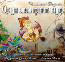 Сборник рассказов «Ох уж этот гранит науки» — Елена Малиновская,                                                               
                  Вера Окишева,                                                               
                  Татьяна Ярош,                                                               
                  Ольга Куно