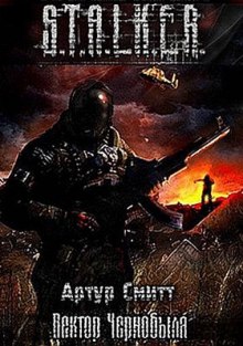 S.T.A.L.K.E.R. Вектор Чернобыля — Артур Сатаркулов